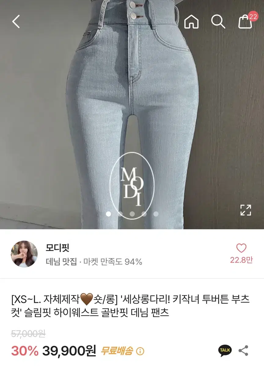 (새상품)에이블리 모디핏 진청 청바지 XS