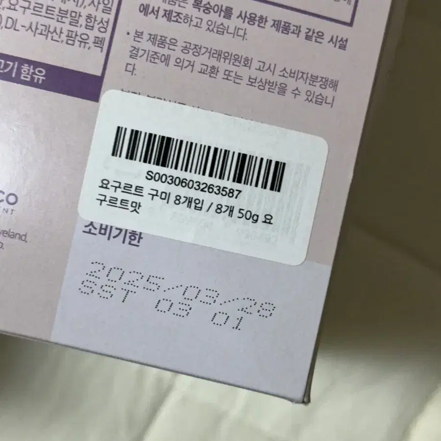 무설탕 당제로 젤리 50g*28봉지