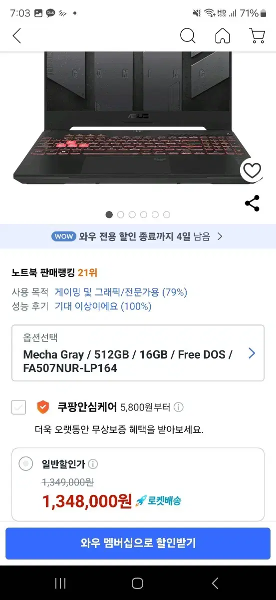 아수스 tuf a15 RTX 4050 게이밍노트북 팝니다.