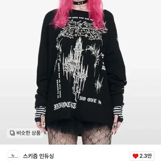 스키즘인듀싱 emo 오프숄더 롱슬리브블랙