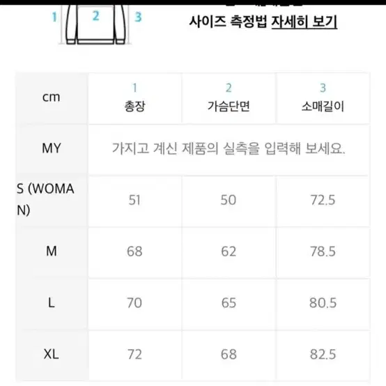 (새상품) 노매뉴얼 앰블럼 로고 자수 맨투맨