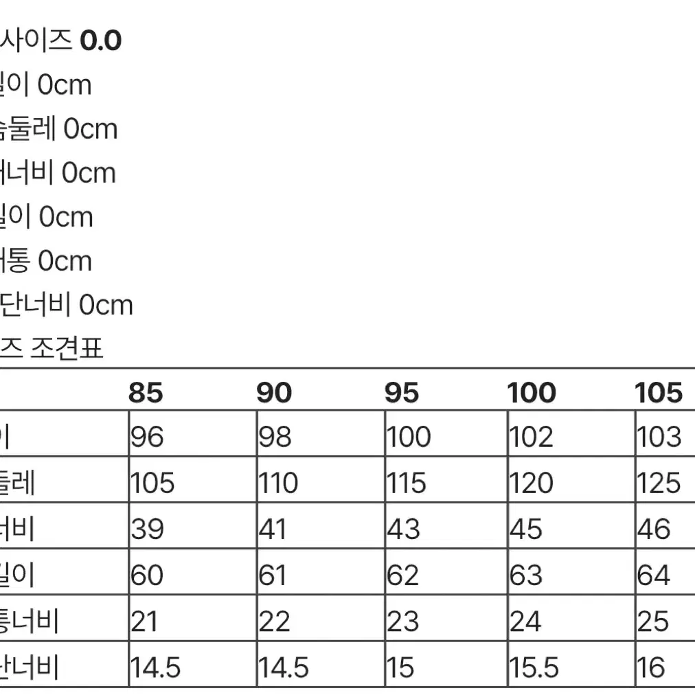 코오롱 스노우문 90(새상품)