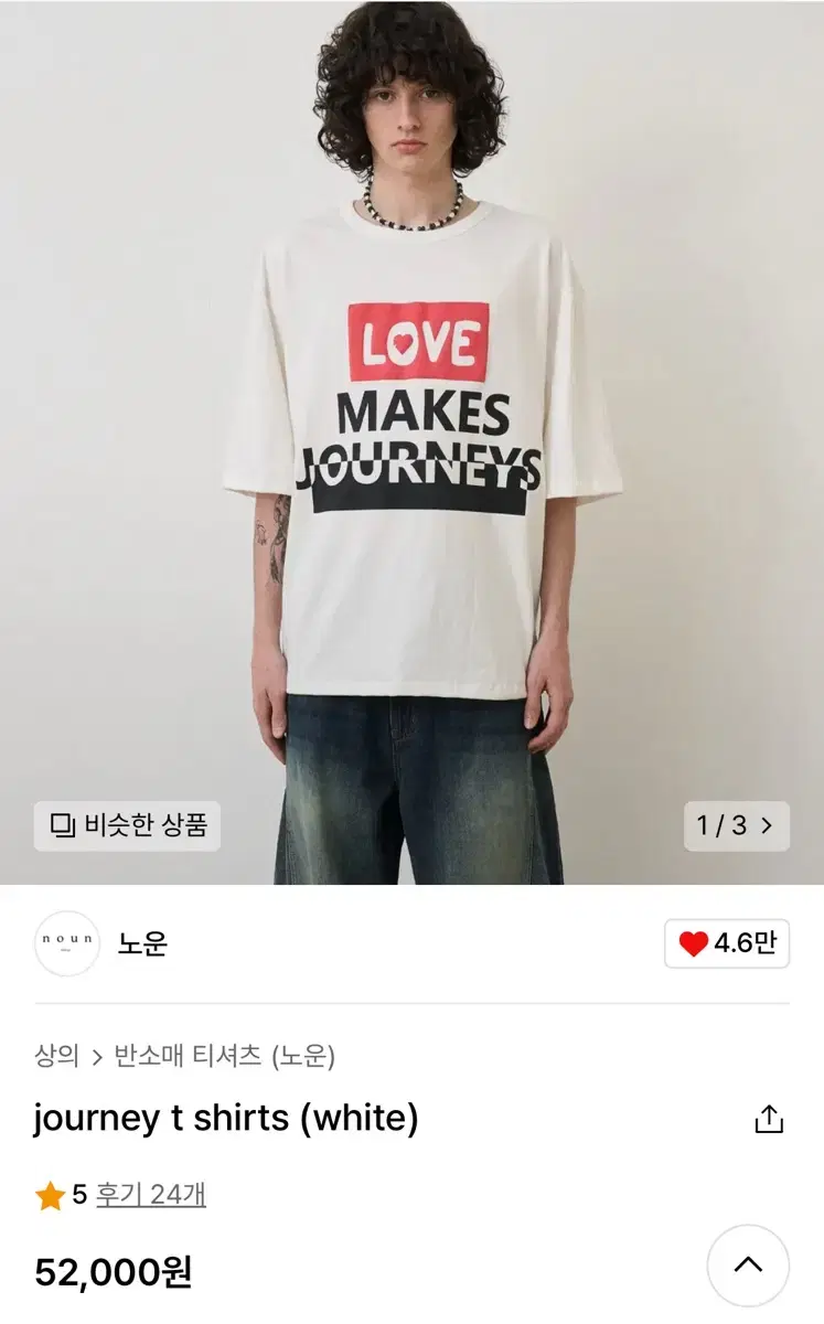 노운 journey t shirts (white)