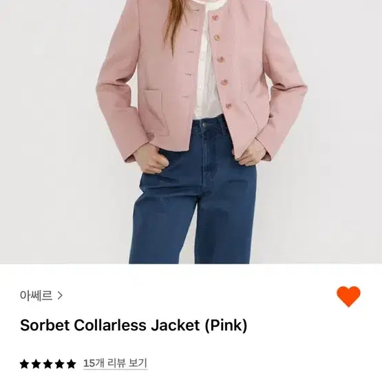 아쎄르 sorbet collarless jacket