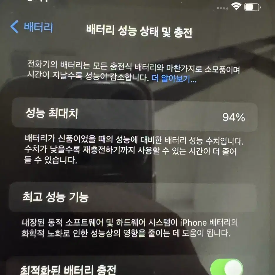 아이폰11 블랙 64GB (S급 베터리효율 94%)