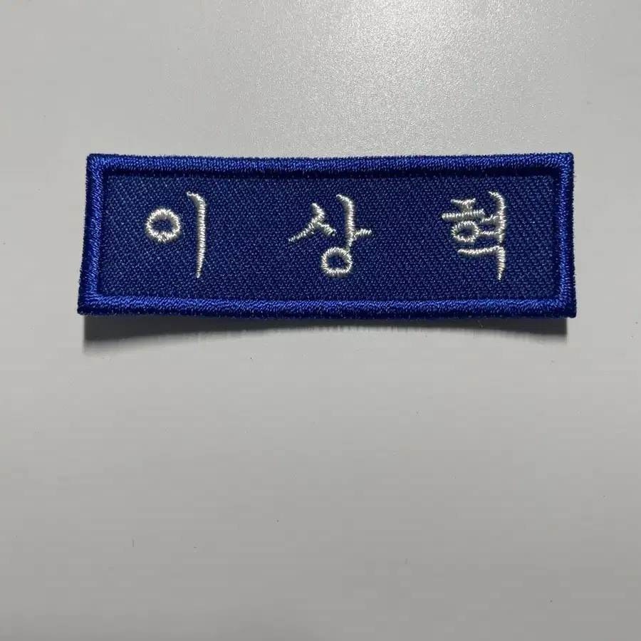 보넥도 리우 명찰 양도