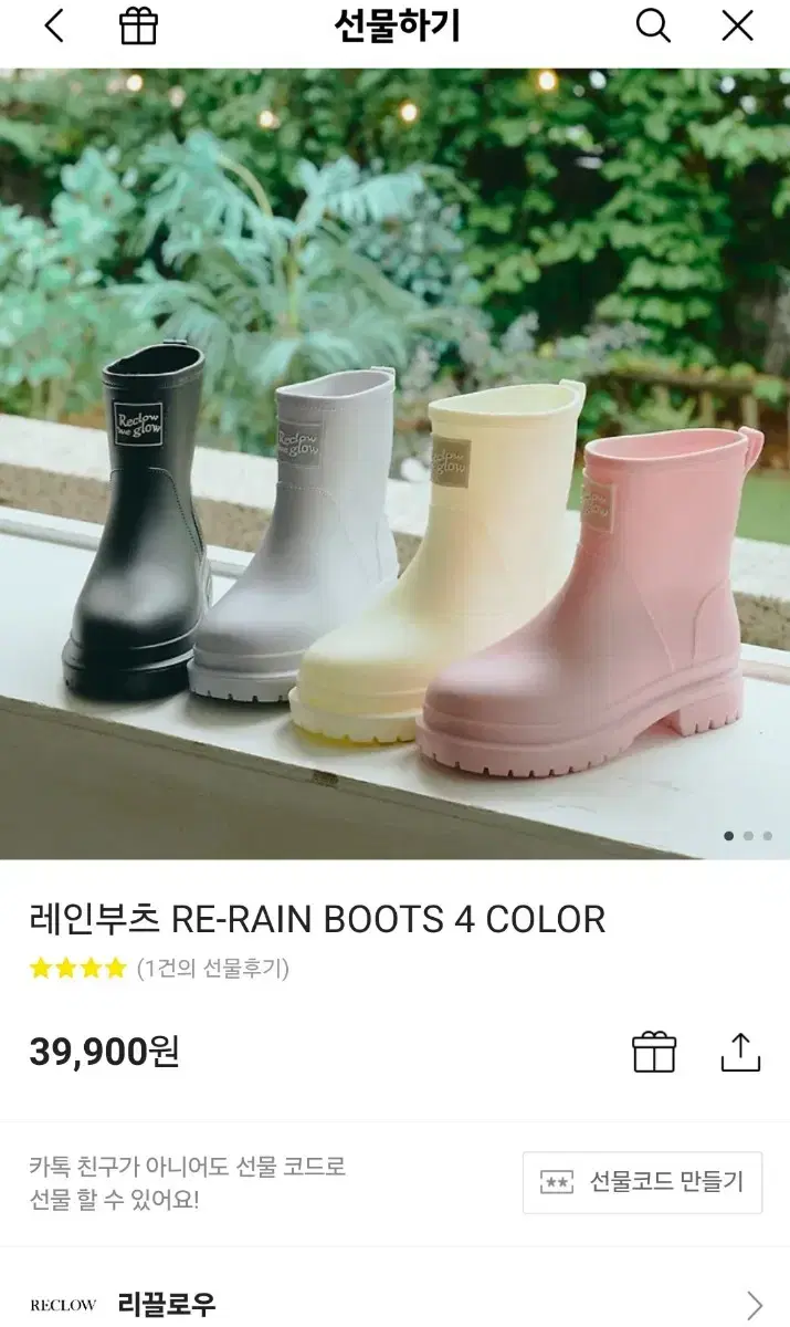 리끌로우 레인부츠 RE-RAIN BOOTS PINK 235~240 새상품