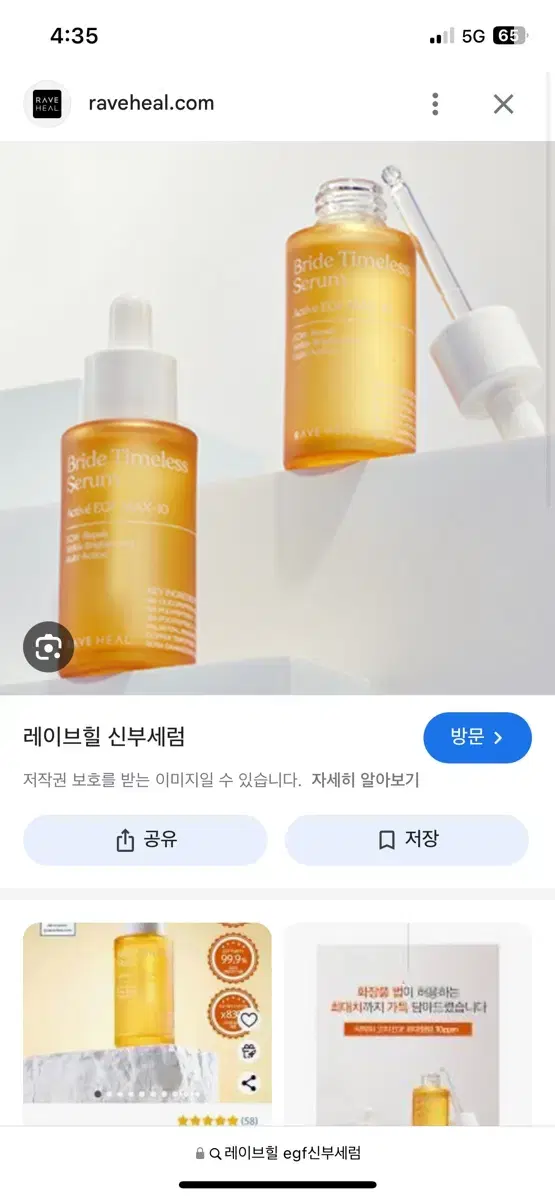 레이브힐 egf 신부세럼 앰플