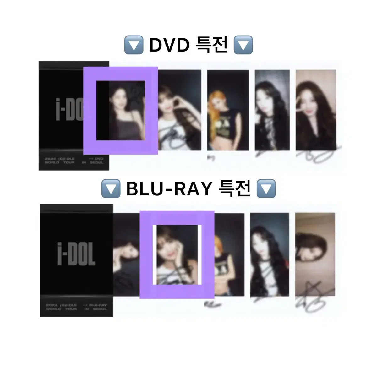 (여자)아이들 2024 iDOL 콘서트 DVD, BLU-RAY 특전 교환