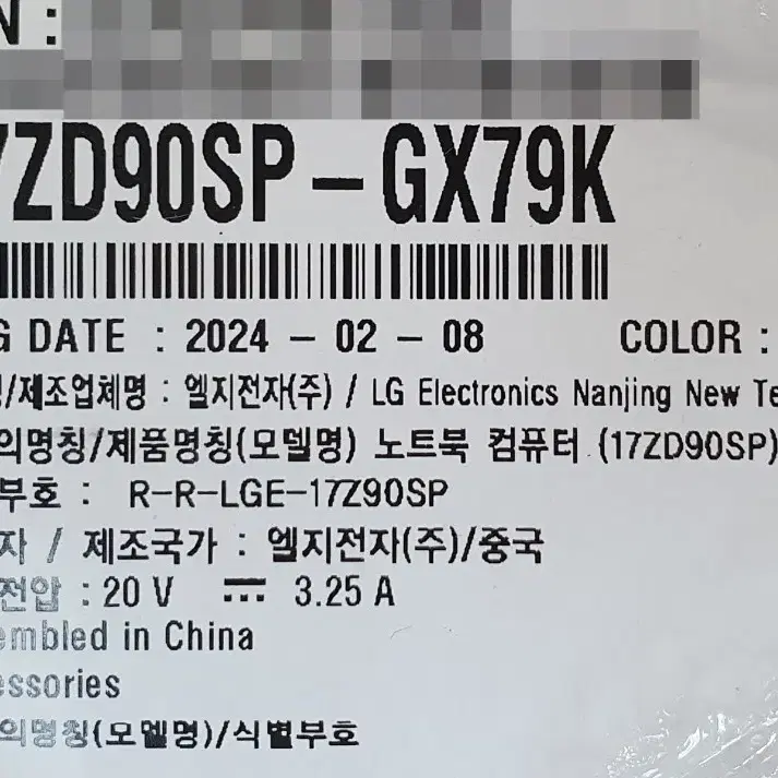 미개봉 새제품 LG전자 그램프로17 17ZD90SP-GX79K 판매합니다