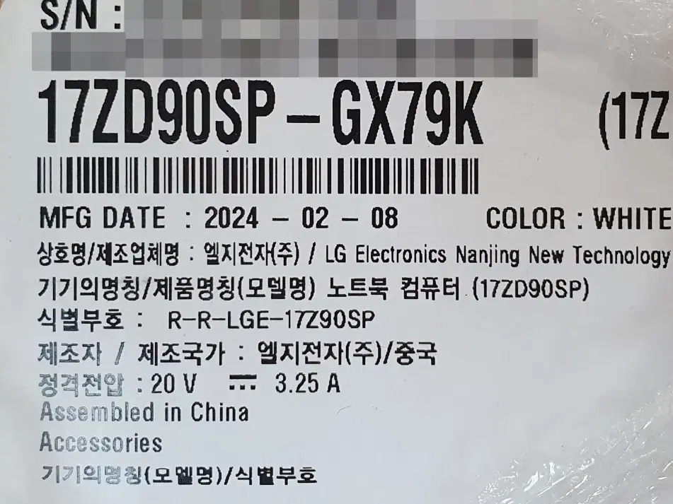 미개봉 새제품 LG전자 그램프로17 17ZD90SP-GX79K 판매합니다