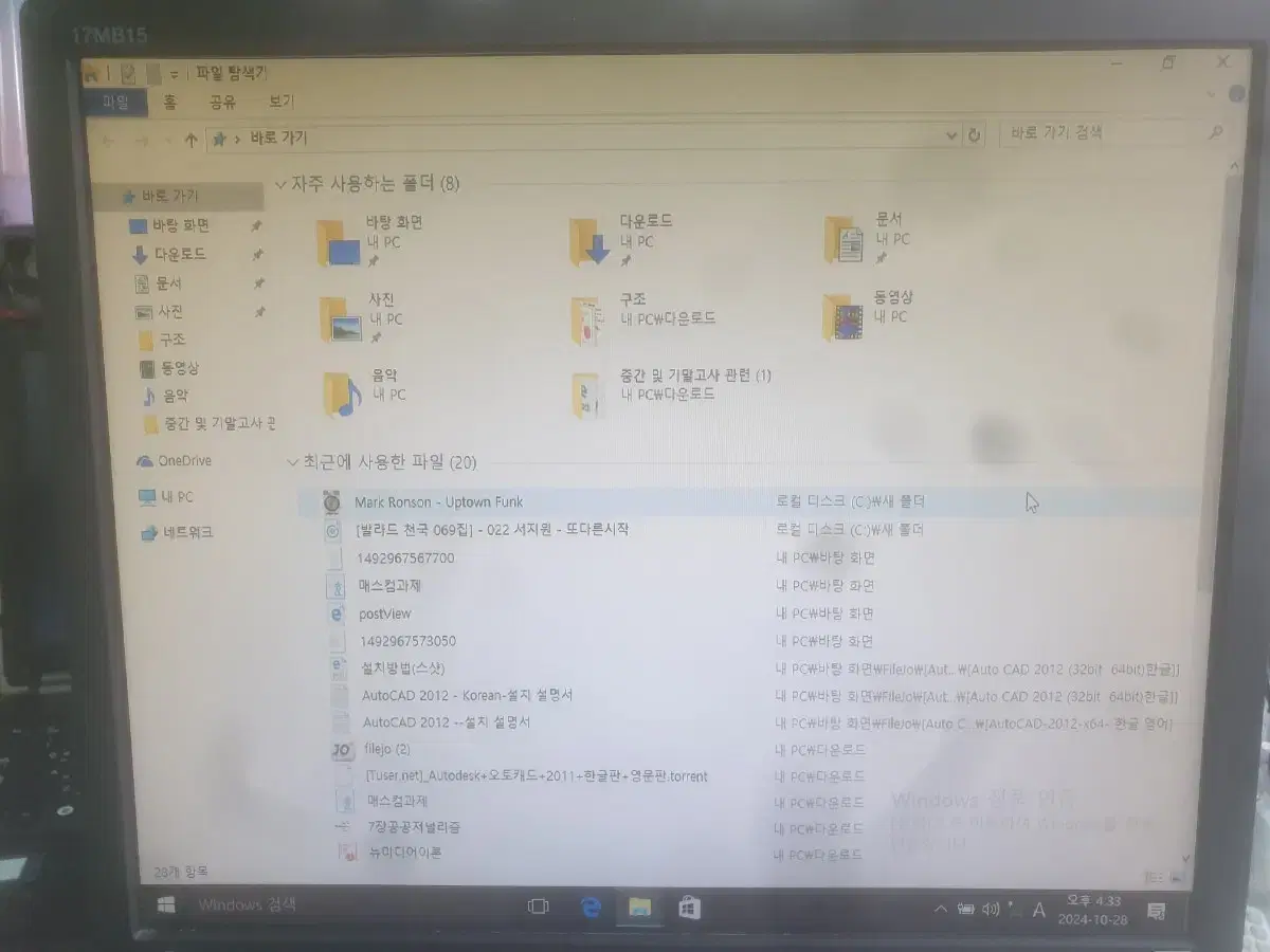 LG 17인치 모니터 17MB15 모델 팝니다