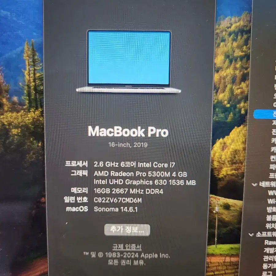 맥북프로 2019 16인치