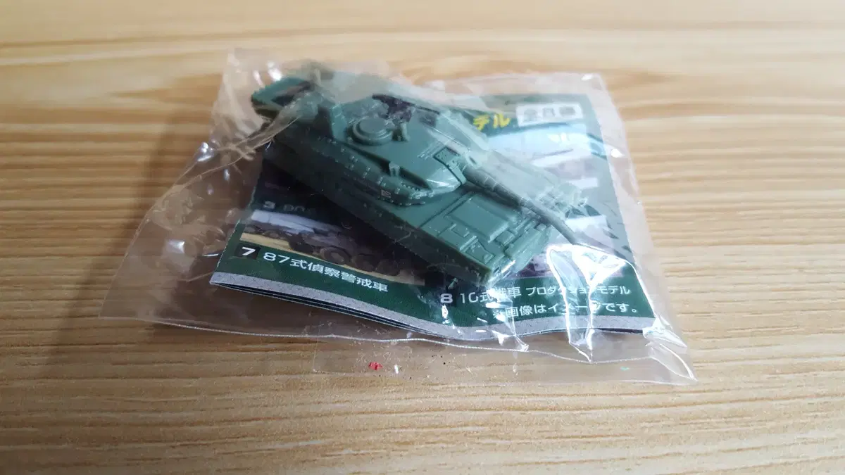 Tank Gacha Military Toy