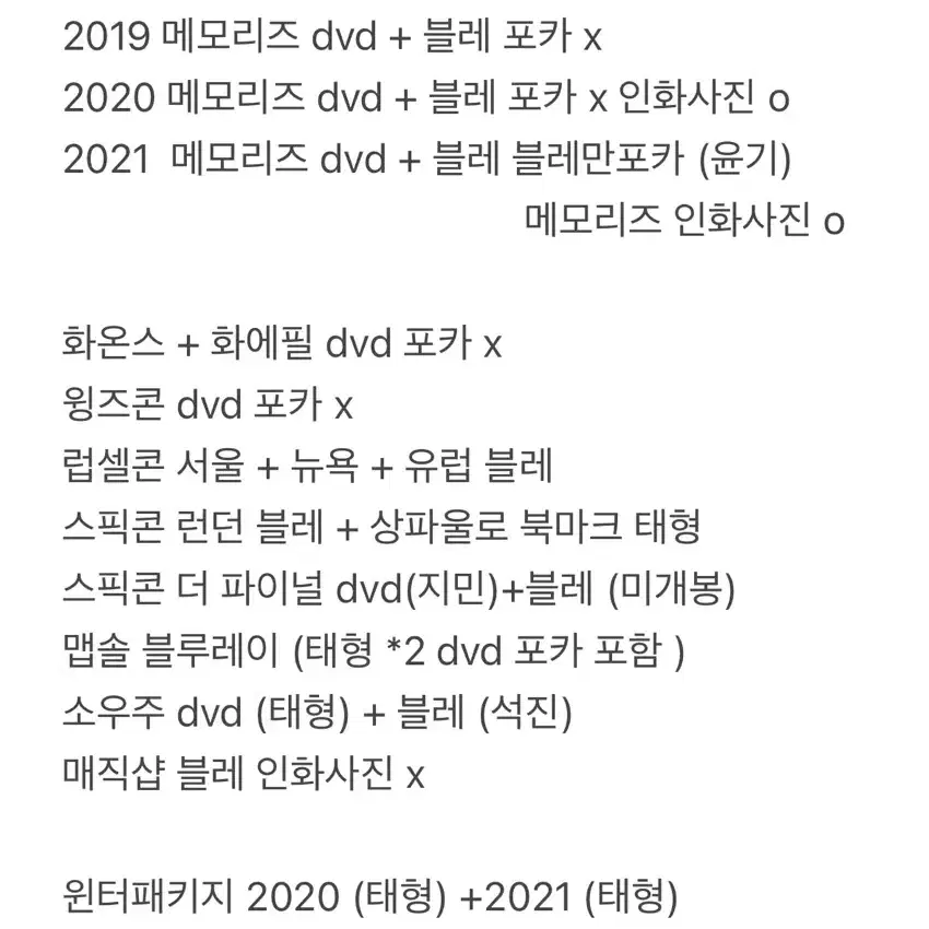 방탄 BTS  콘서트 ,메모리즈 2017-2021 블레 dvd