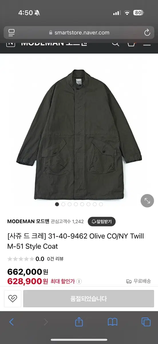 사쥬 드 크레  sage de cret m-51 style coat