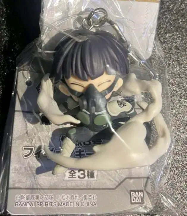 In-kind unsealed) Hoshi no Vahn Bandai Figures keyring Kaiju No.8 Hoshi no Soushiro