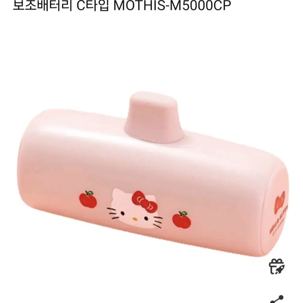 헬로키티 보조배터리