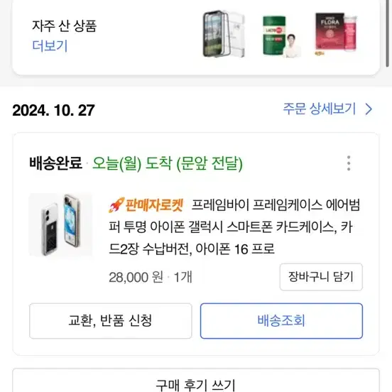 아이폰 16프로 카드수납 케이스 새제품 만원할인 (프레임바이)