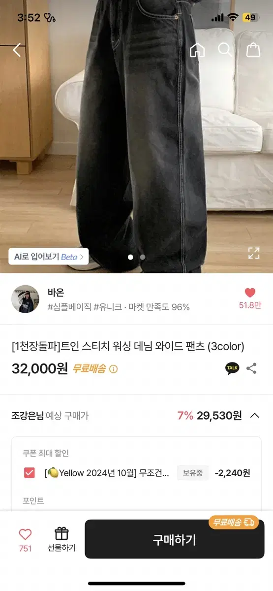 애이블리 흑청바지 바온