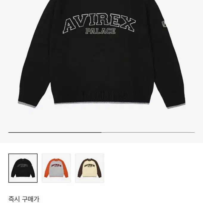 Palace x Avirex 팔라스 아비렉스 니트 블랙 s사이즈