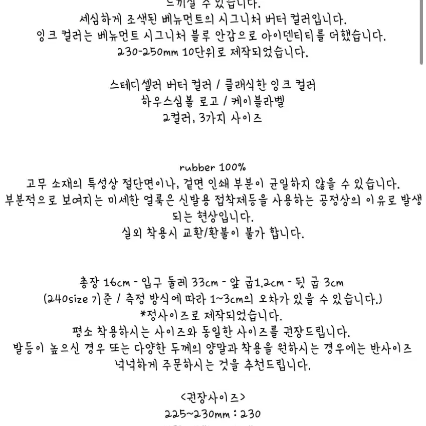 베뉴먼트 숏 러버 레인부츠(박스0) 마지막내림-