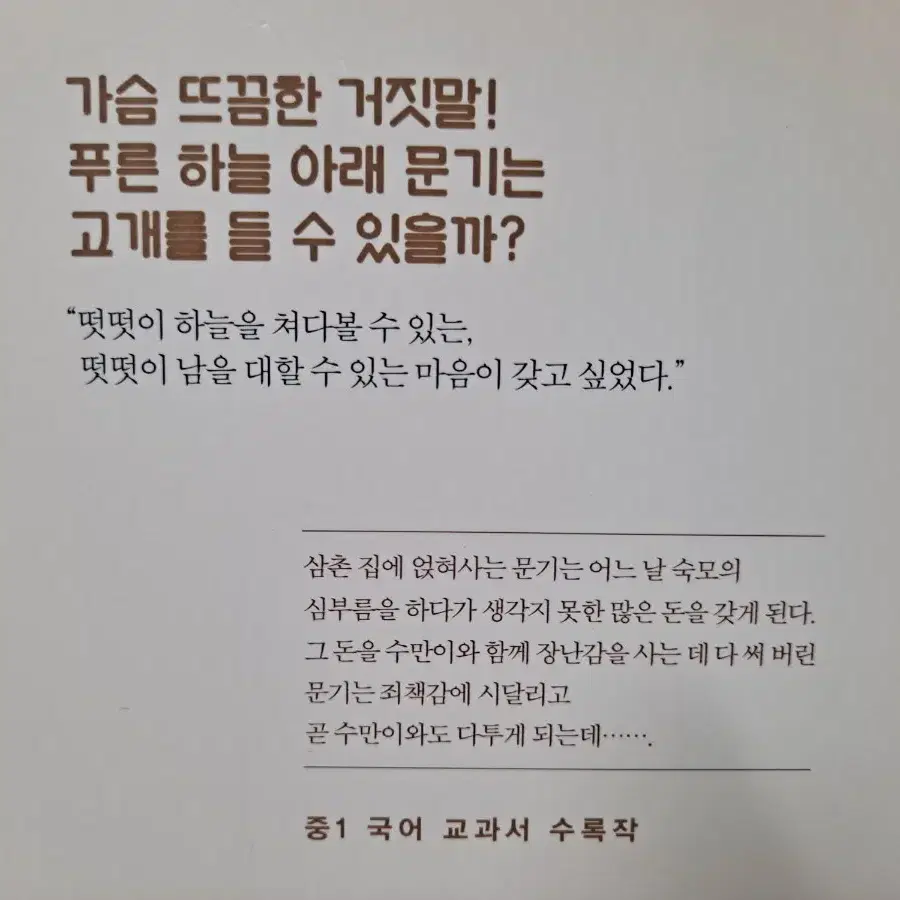 중고 상품)   11권 다드림/ 10대들을 위한 여러가지 다양한 고급 책