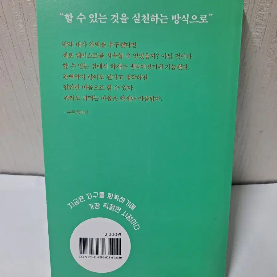 중고 상품)   11권 다드림/ 10대들을 위한 여러가지 다양한 고급 책