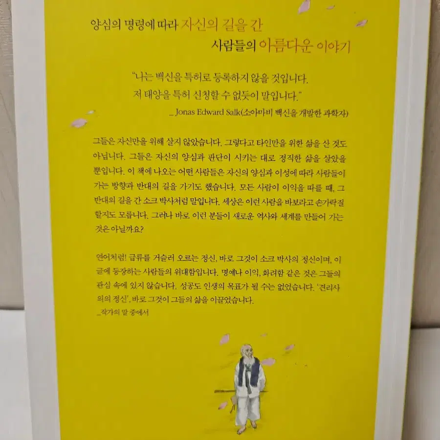 중고 상품)   11권 다드림/ 10대들을 위한 여러가지 다양한 고급 책