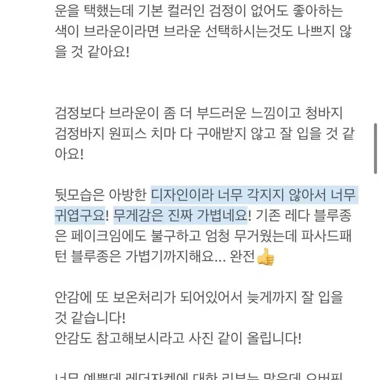 피사드패턴 레더 오바핏 블루종 s 브라운