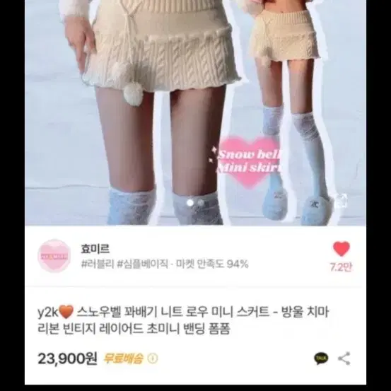 에이블리 효미르 체리 폼스커트 y2k 갸루