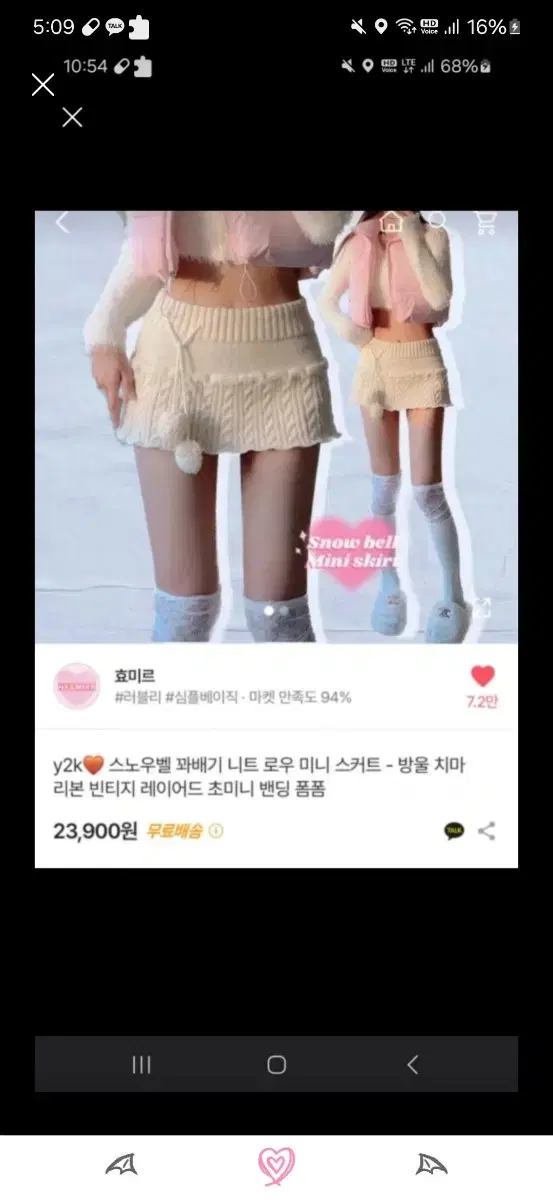 에이블리 효미르 체리 폼스커트 y2k 갸루