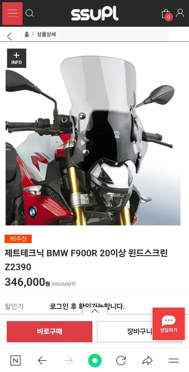 F900R 윈드스크린판매합니다~!