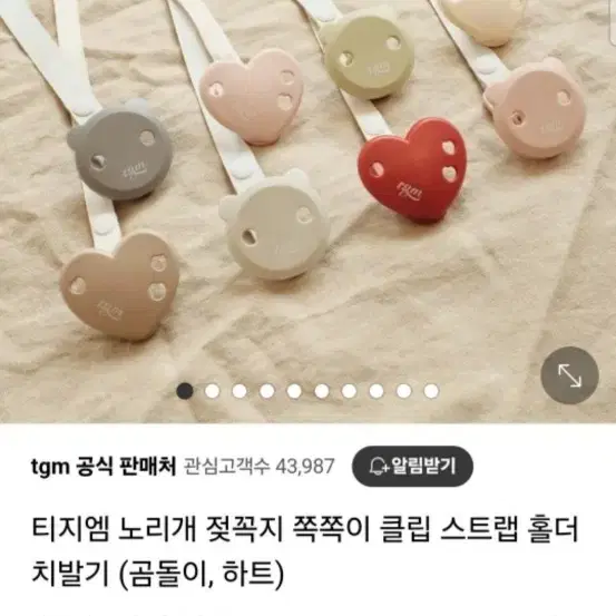 쪽쪽이 스트랩 홀더 이유식 빨대컵 다용도 홀더 일괄