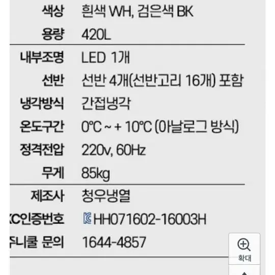 업소영 쇼케이스 4단 냉장고 판매 (흰색)