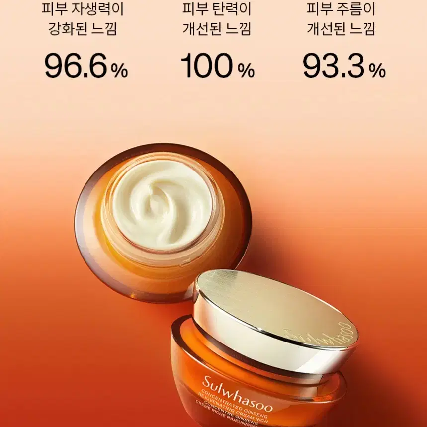 설화수 자음생크림 리치 본품 50ml+ [증정] 윤조에센스 8ml 22개