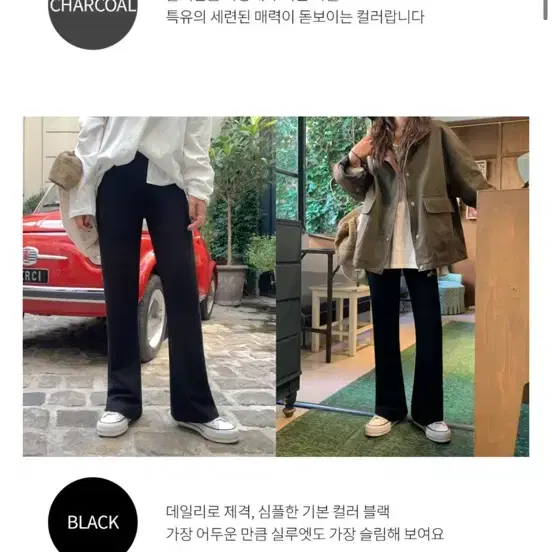 부츠컷 밴딩팬츠 3 color 일괄판매