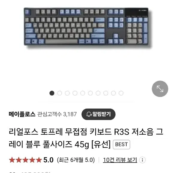 리얼포스 토프레 무접점 키보드 R3S 저소음 그레이 블루 풀사이즈 45g