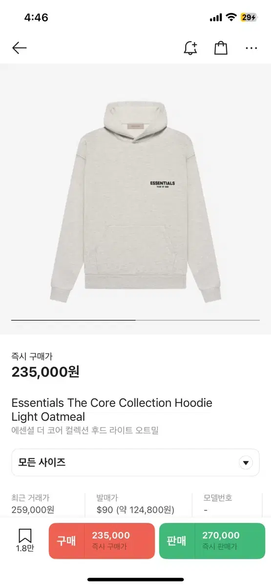 Essential Pier of God Hoodie