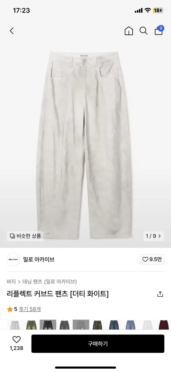 Milo Archive Reflect Curved Pants in Dirty White