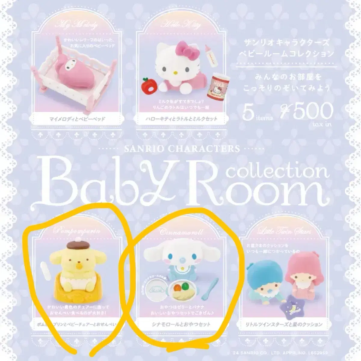 Sanrio Baby Room Collection Gacha Pompompurin Cinnamon Rolls, Unsealed