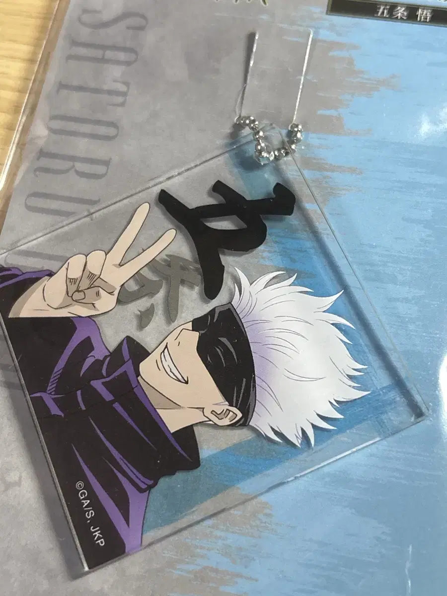 Gojo acrylic keyring