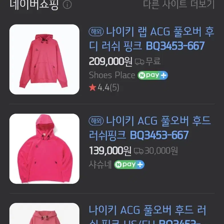 나이키 ACG 풀오버 후디