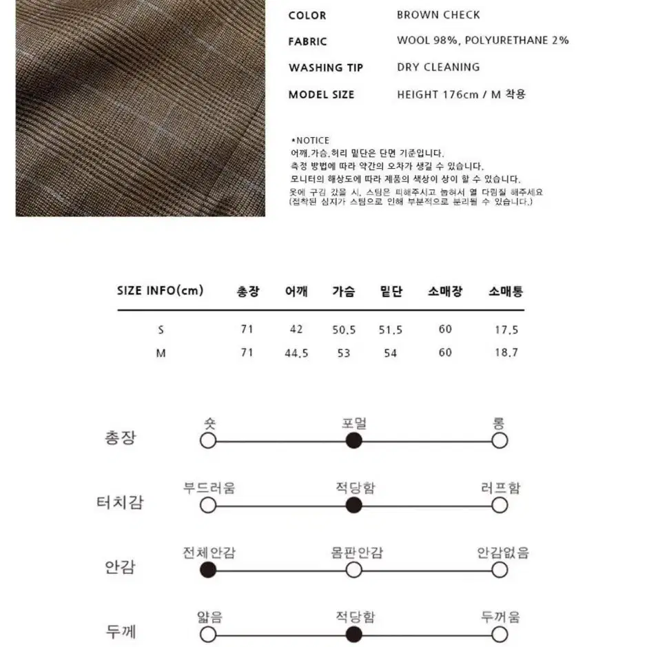 아바몰리 글랜 체크 싱글자켓(s)