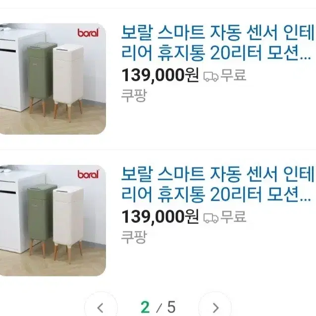 센서 자동 휴지통 20L최저139000판매109000Hj396735