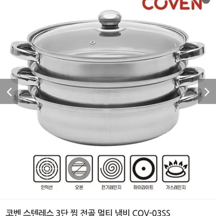 3단 찜 냄비최저50120판매39000