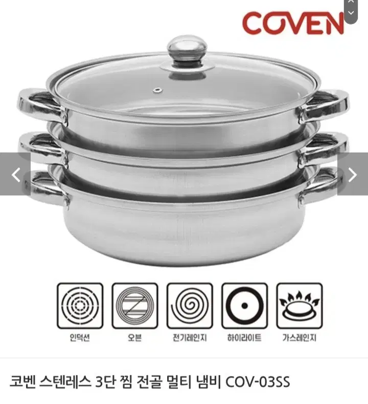 3단 찜 냄비최저50120판매39000