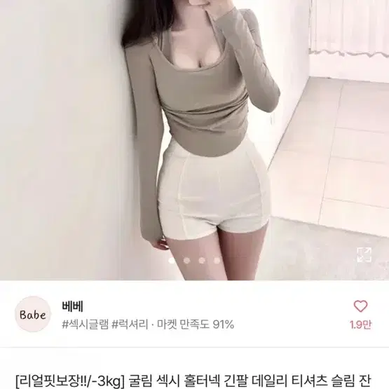 에이블리 상의 모음