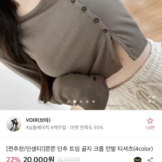 에이블리 상의 모음