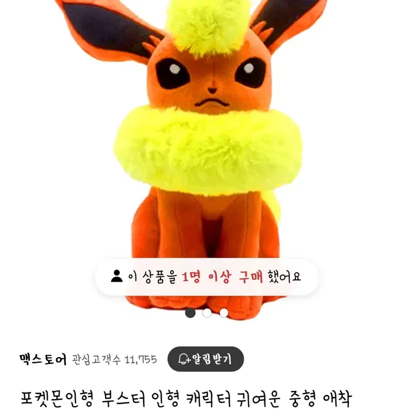 포켓몬 인형 판매합니당!